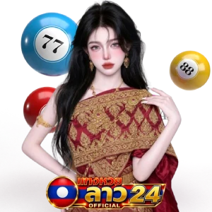 หวย ลาว พัฒนา วัน นี้ ออก เลข อะไร