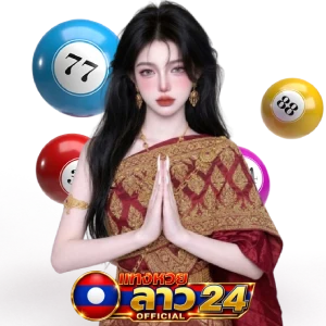 หวย ลาว พัฒนา วัน ที่ 9