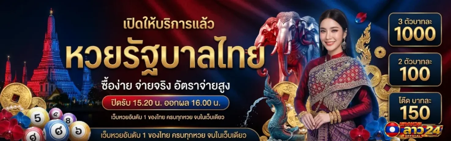 วิธี เล่น หวย ลาว พัฒนา