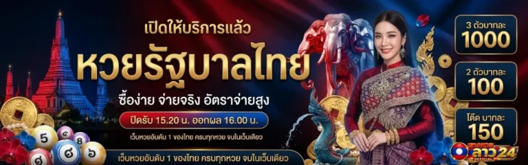วิธี เล่น หวย ลาว พัฒนา